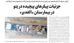 روزنامه شرق