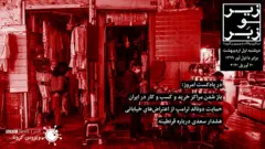 پادکست زیر و زبر