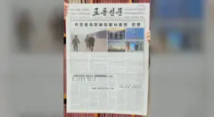 เกาหลีใต้เปิดให้เข้าถึงหนังสือพิมพ์เกาหลีเหนือได้เป็นครั้งแรก