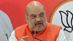 अमित शाह