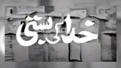 ڈرامہ