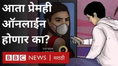 कोरोना, ऑनलाईन चॅट