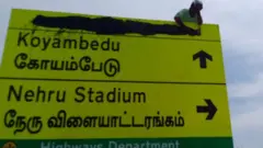 பெரியார்