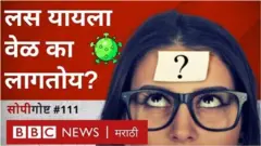 लस