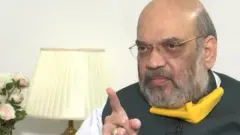 अमित शाह