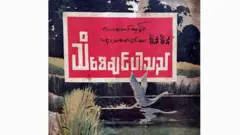 burma