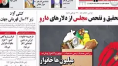 ایران