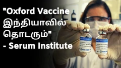 Oxford vaccine