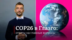 глазго