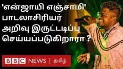 தமிழ் சமூக ஊடகம் வைரல் பாடல்