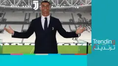 كريستيانو رونالدو في ملعب يوفنتوس بعد انضمامه للنادي الإيطالي