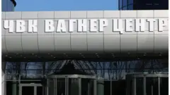 вагнер центр