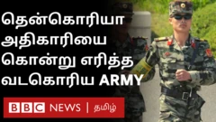 தென் கொரியா