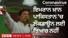 ਕੋਰੋਨਾ