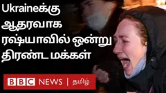 யுக்ரேன் மீதான ரஷ்யாவின் தாக்குதலைக் கண்டித்து தலைநகர் மாஸ்கோவில் ரஷ்யர்கள் பெருமளவில் திரண்டு போராட்டம் நடத்தினர்.
