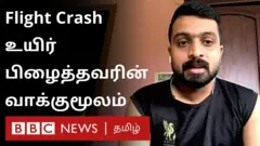'என்னுடன் சிறுமியை மீட்டு வந்தேன்'- கேரளா விமான விபத்தில் உயிர் தப்பியவர்