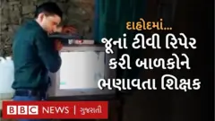 દાહોદ