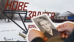 село