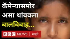 बाल विवाह, महाराष्ट्र सरकार