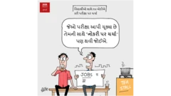 કાર્ટૂન