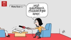 कार्टून