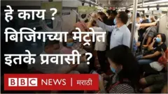 बिजिंग शहर