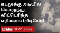 எரிமலை