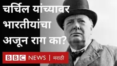 ग्रेट ब्रिटन, चर्चिल