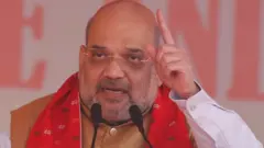 अमित शाह