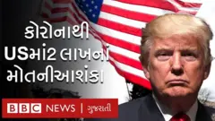 ડોનાલ્ડ ટ્રમ્પ