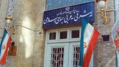 وزارت امور خارجه ایران