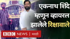 एकनाथ शिंदेंसारखा दिसणारा हा 'व्हायरल' रिक्षावाला कोण?