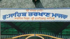 ਗੁਰੁਦਆਰਾ