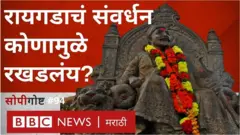 रायगड संवर्धन