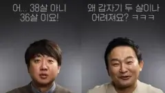 윤석열 당선인은 선거기간 '59초 쇼츠' 영상을 통해 한국식 나이를 없애겠다고 공약했다
