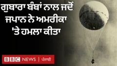 ਗੁਬਾਰਾ