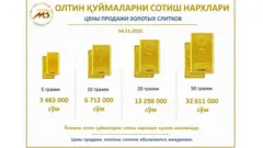 Ўзбекистонда сотувга қўйилган олтин қуймалари