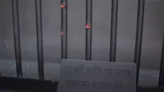 জেল হত্যা