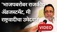 नवाब मलिक यांची मुलाखत