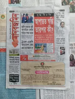 মানবজমিন