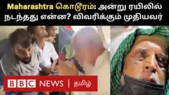 ரயிலில் மாட்டுக்கறி கொண்டு சென்றதற்காக முதியவர் மீது தாக்குதல் 