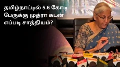 நிர்மலா சீதாராமன் 