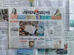 প্রথম আলো