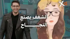 صورة من حلقة بي بي سي اكسترا