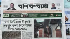 বণিক বার্তা