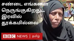 சூடான் மோதல்