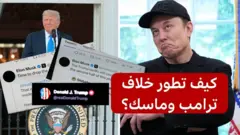 كيف تطور خلاف ترامب وماسك؟