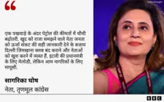 सागरिका घोष