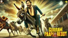 గుర్రం పాపిరెడ్డి