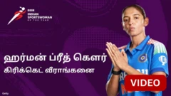 ஹர்மன் ப்ரீத் கௌர்